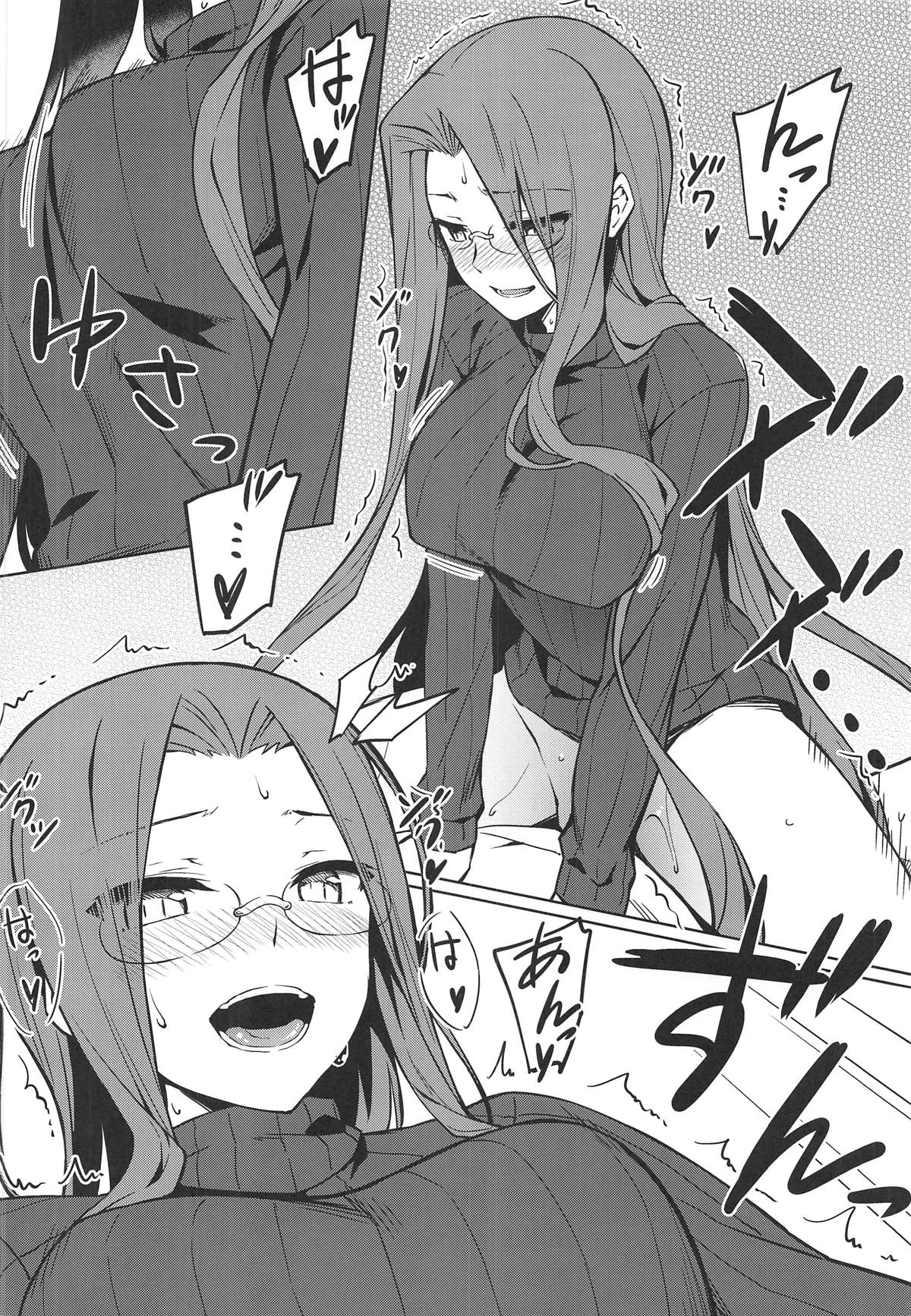 Rider-san to no Ichinichi. page 9 full
