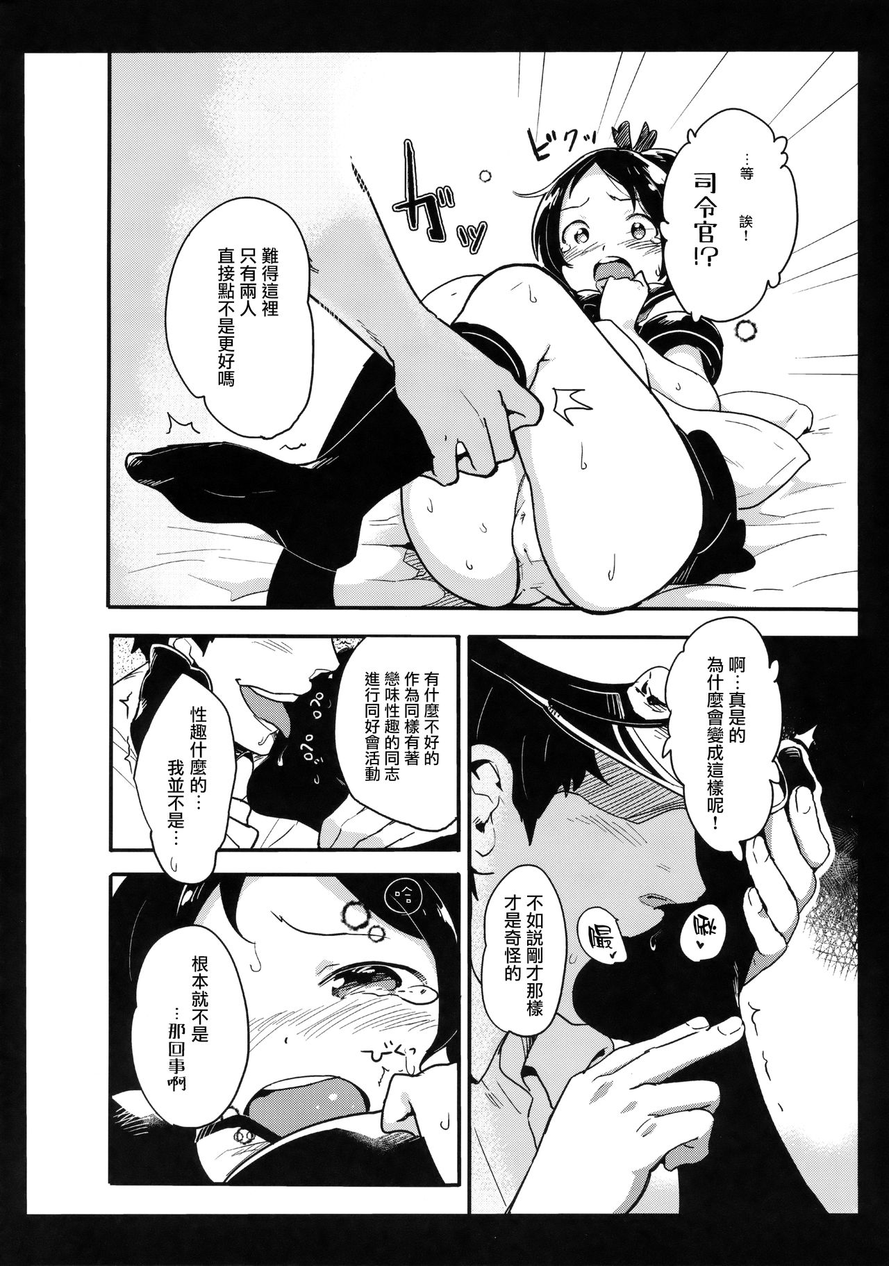 Hanikami Musume no Choroama Life page 10 full