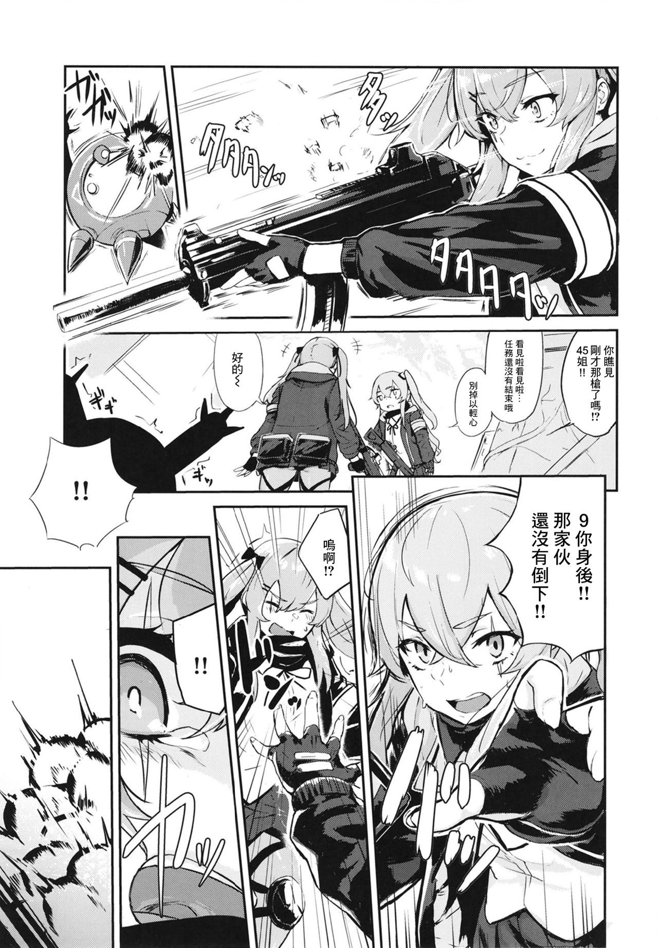 45XY45 page 4 full