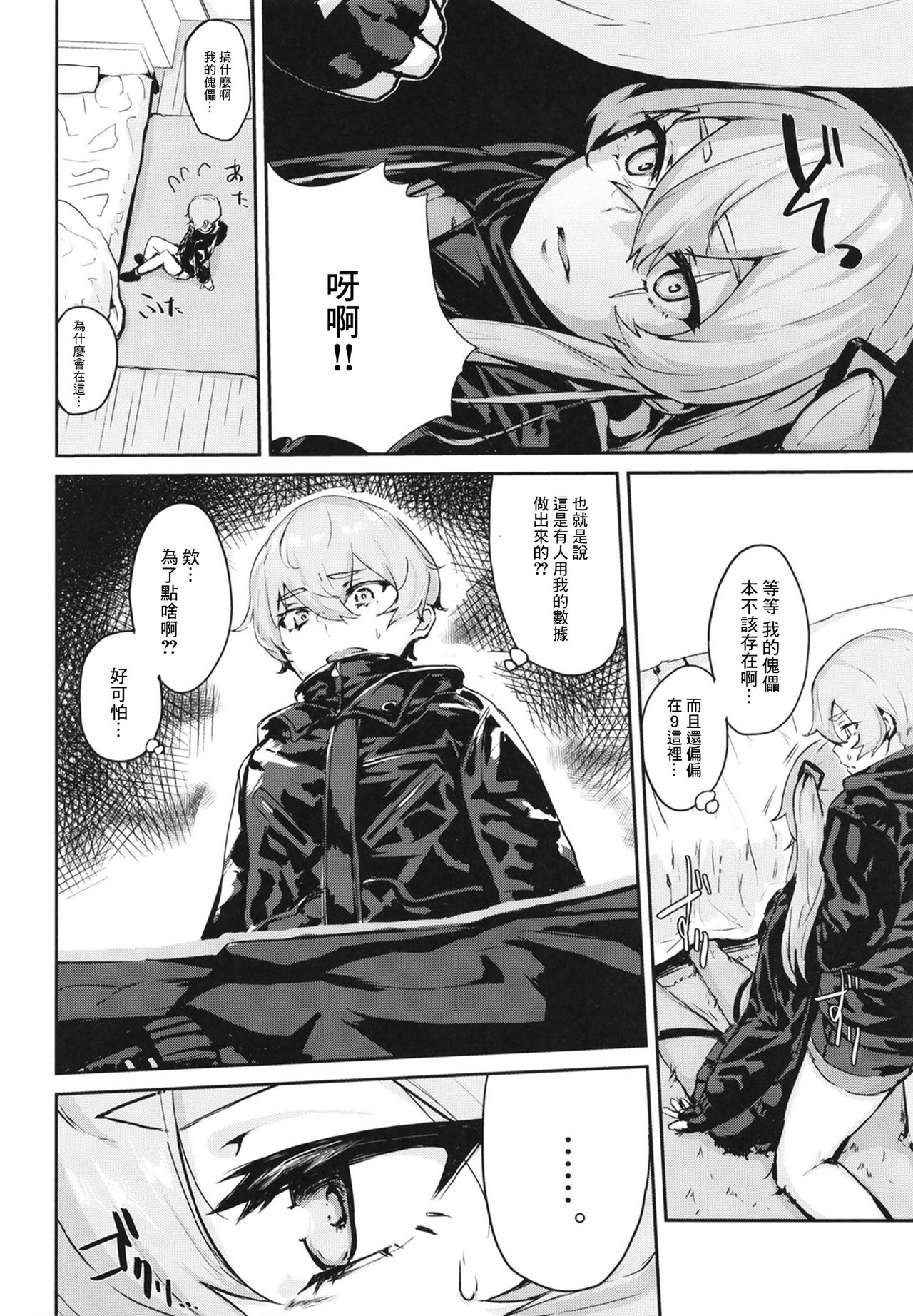 45XY45 page 9 full