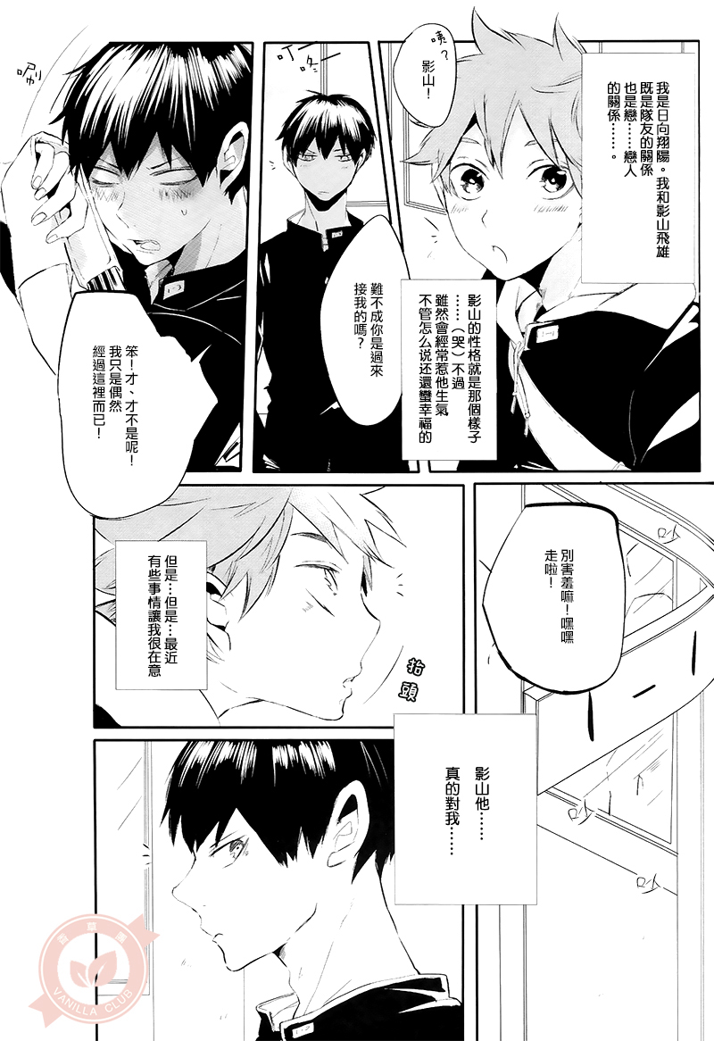 SUNRISE LOVE page 2 full