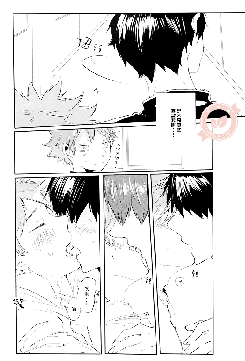 SUNRISE LOVE page 3 full