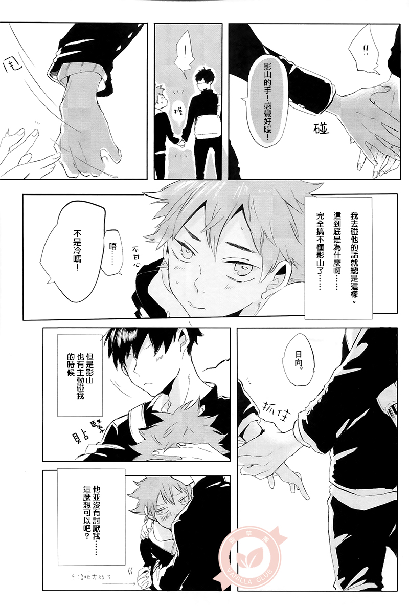 SUNRISE LOVE page 5 full