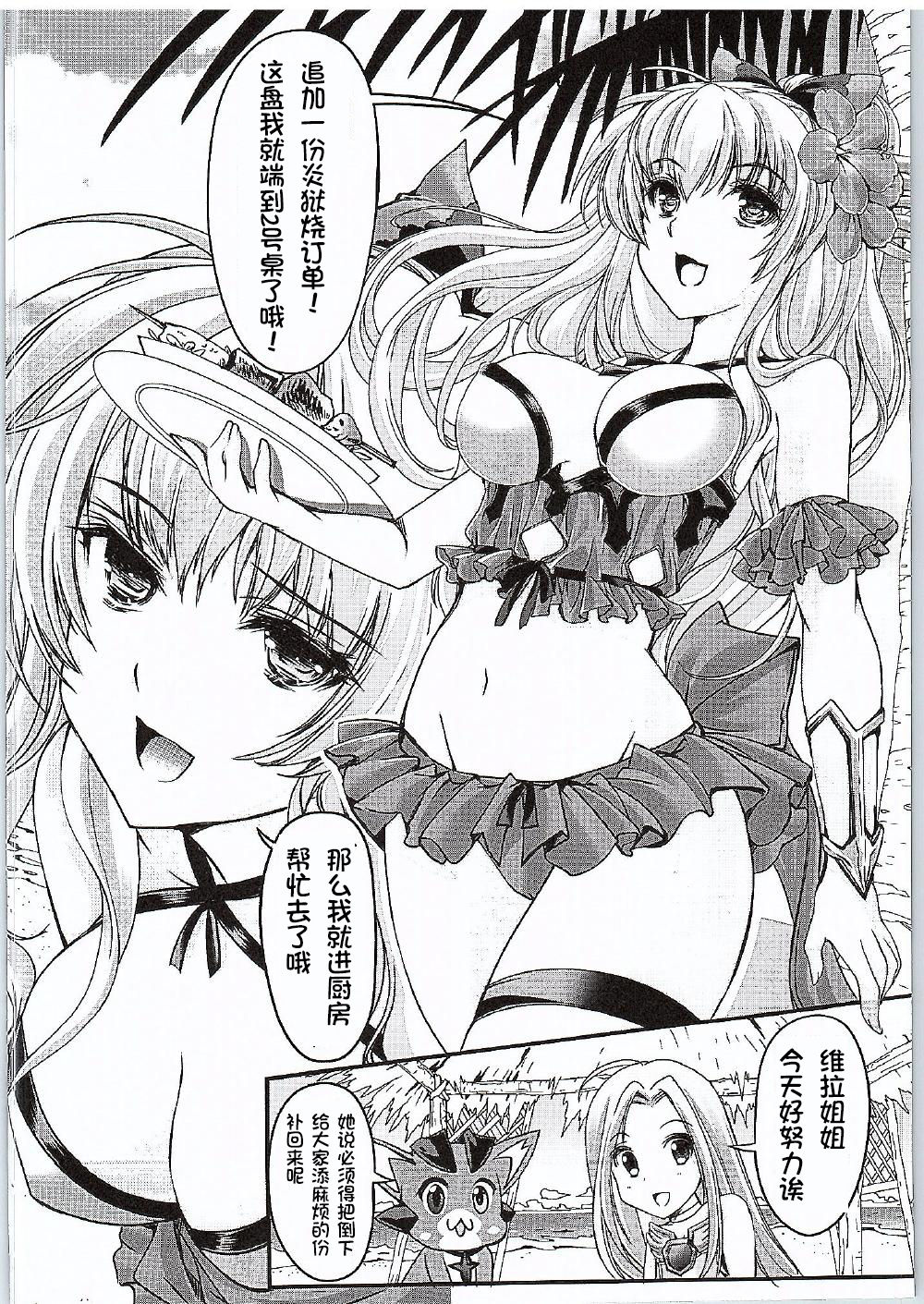 Manatsu no Yoru no Akumu page 3 full