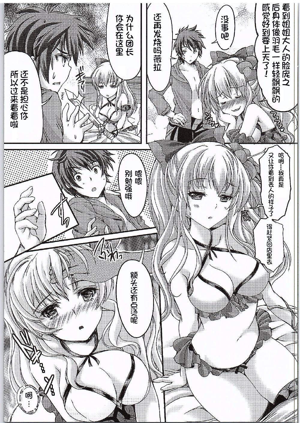 Manatsu no Yoru no Akumu page 8 full