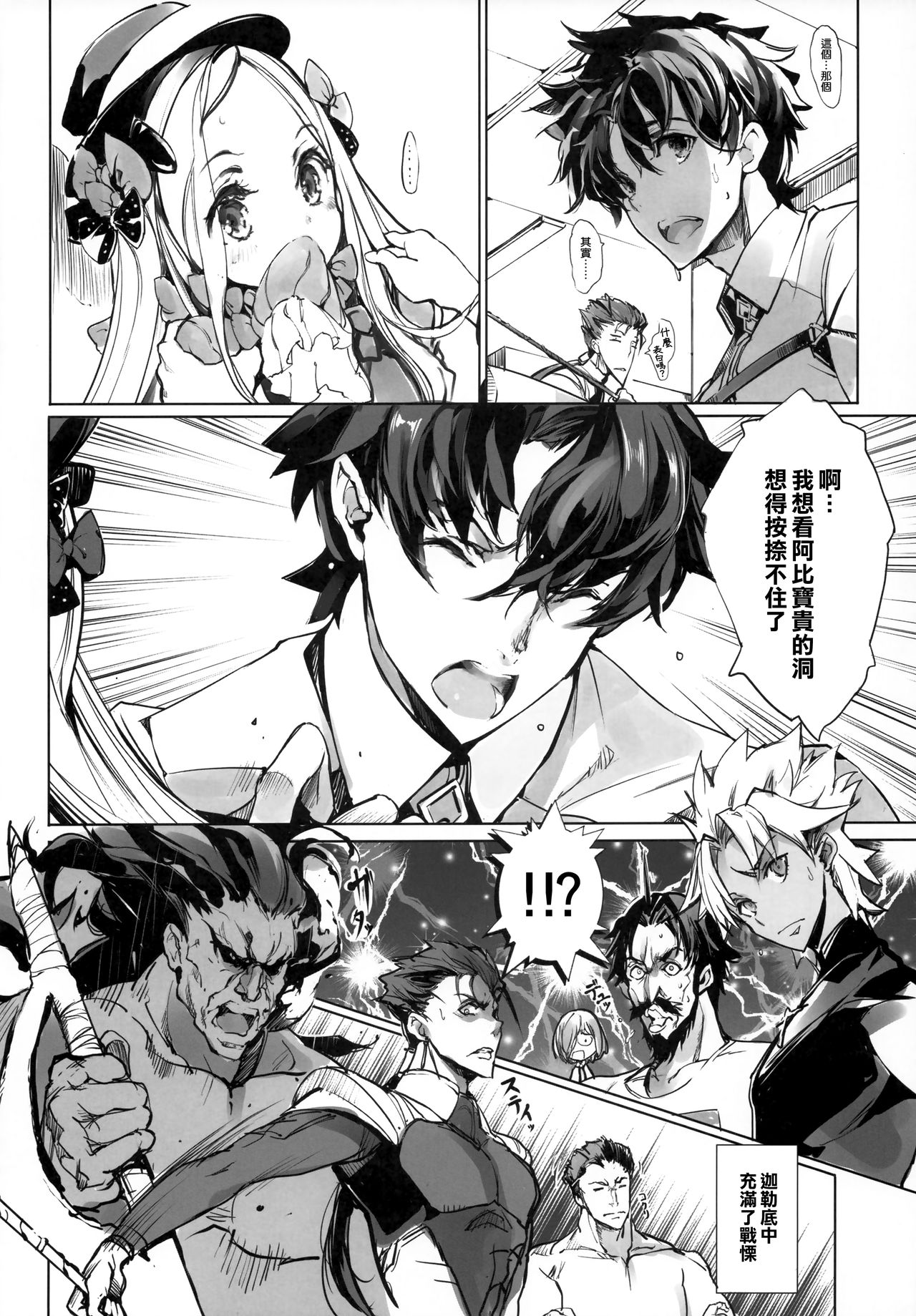 Sen no Ko o Haramu Mori no Shoujo - The girl of the woods with a thousand young page 8 full