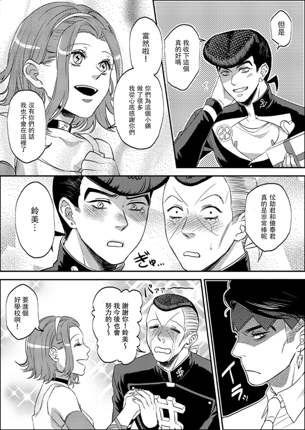 Sweet Chocolate page 6 full