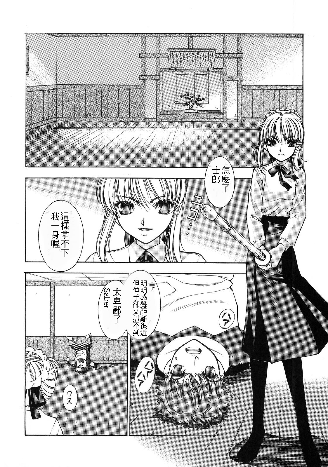 Atomic-S page 5 full