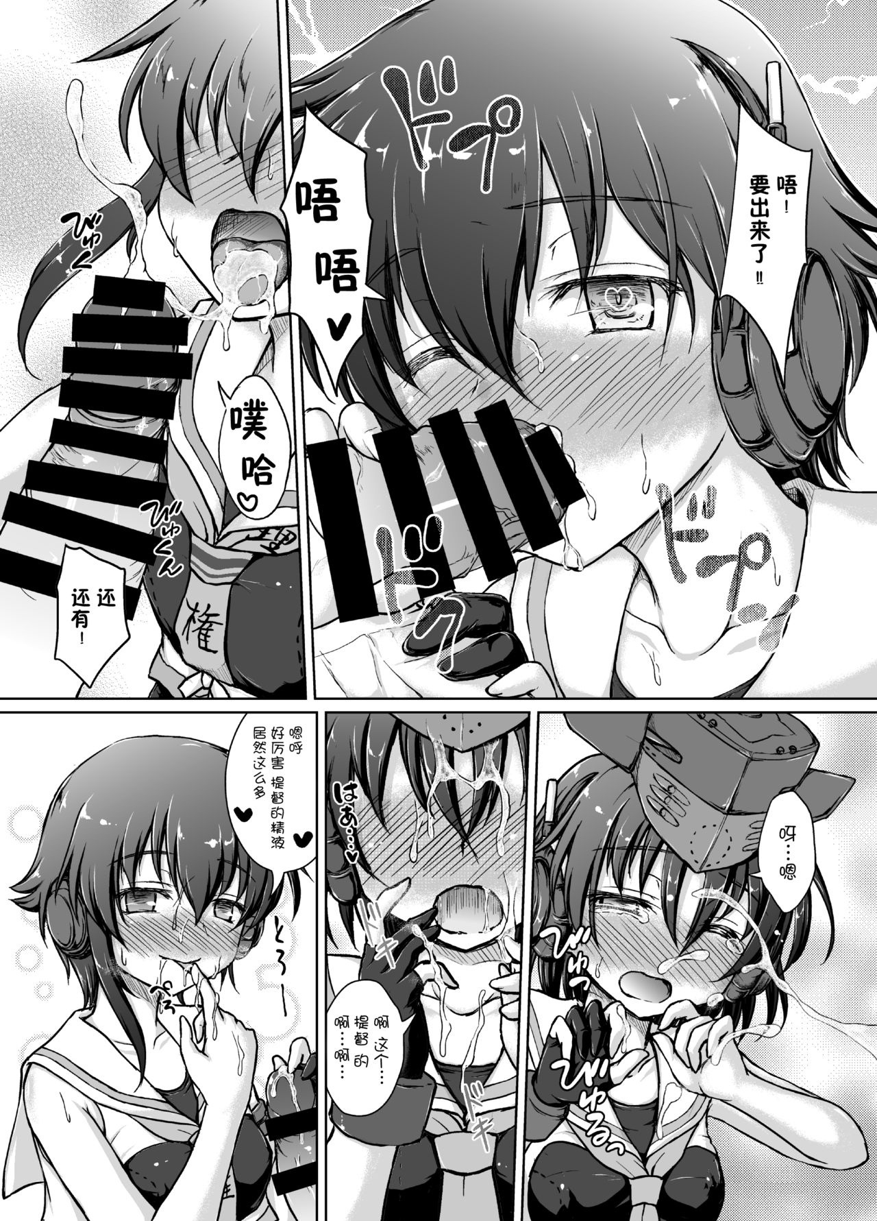 1414 Ni 13-Goro page 8 full