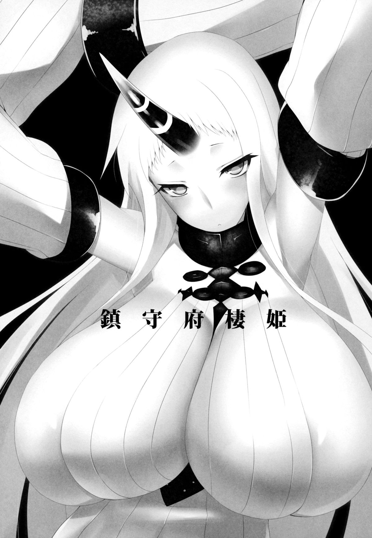 Chinjufu Seiki page 3 full
