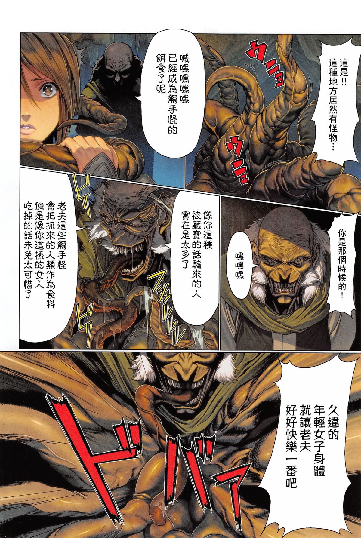 Ma-Gui -DEATH GIRL- Show Hen | 魔喰 -DEATH GIRL- 肖篇 page 4 full