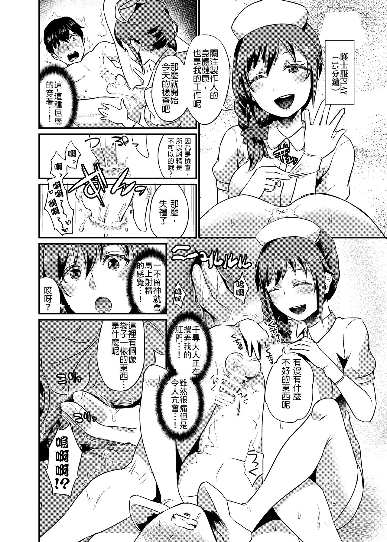 idolize #3.5 page 10 full