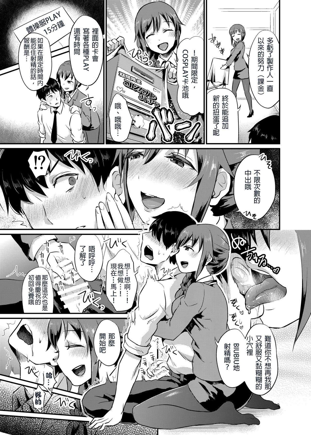 idolize #3.5 page 5 full