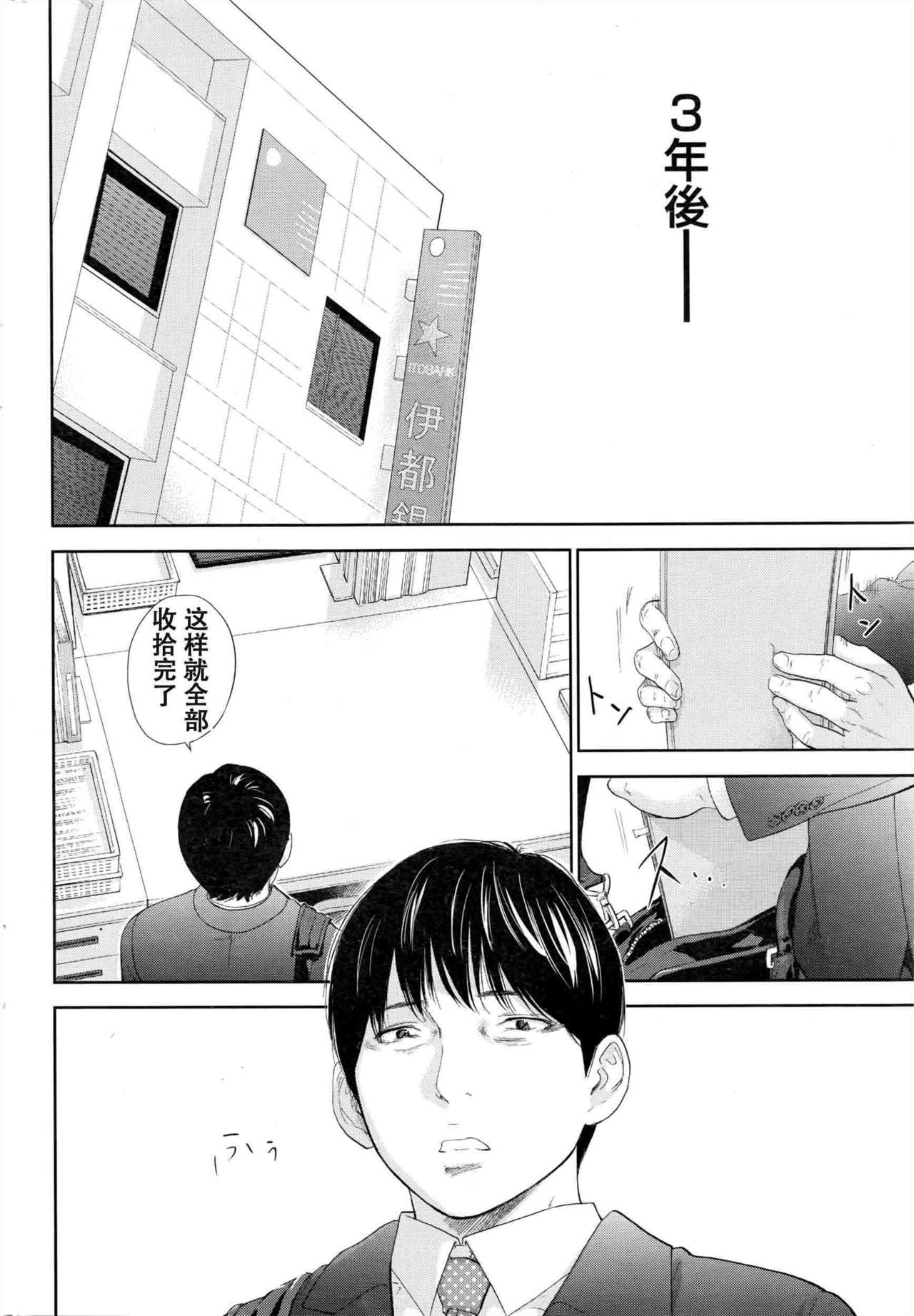 Netoraserare Ch. 25 page 8 full