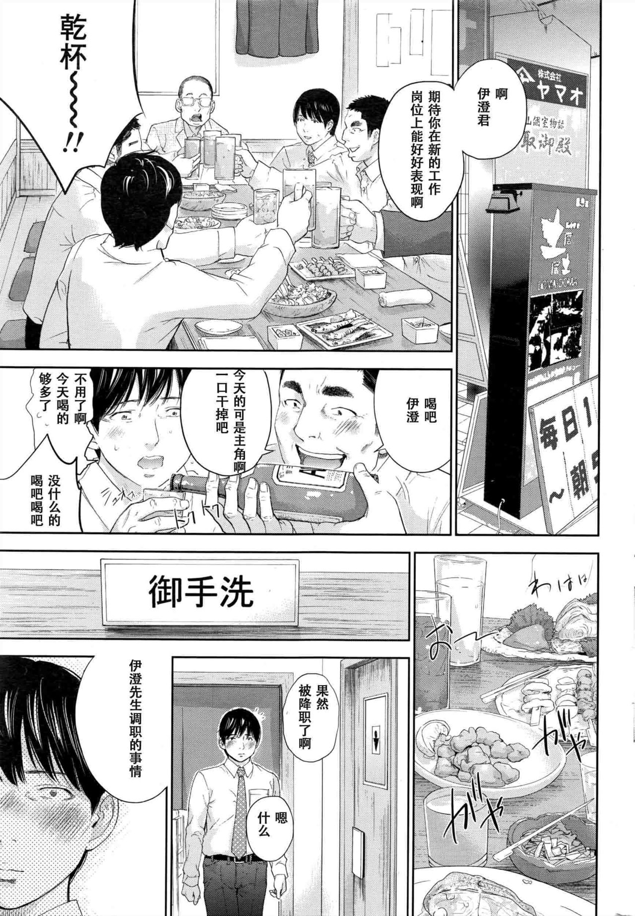 Netoraserare Ch. 25 page 9 full