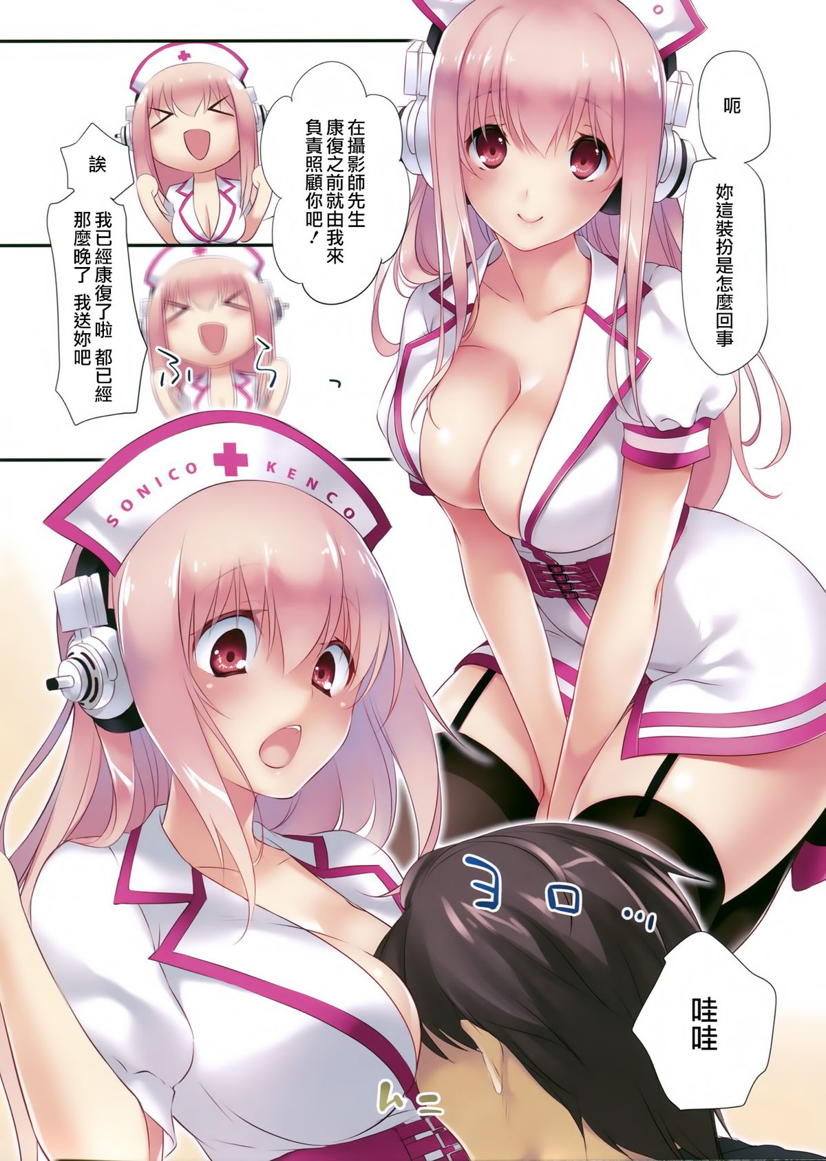 SO SMILE !! page 5 full