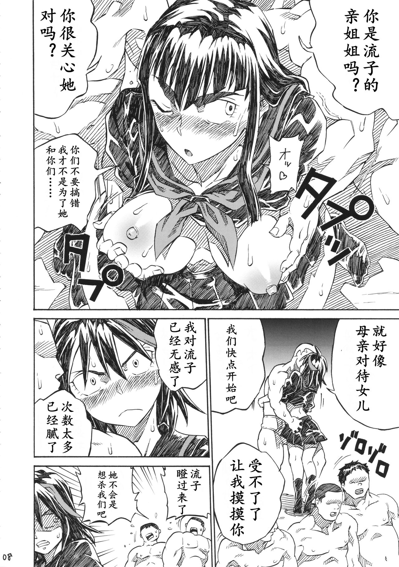 KILLAGAIN page 8 full