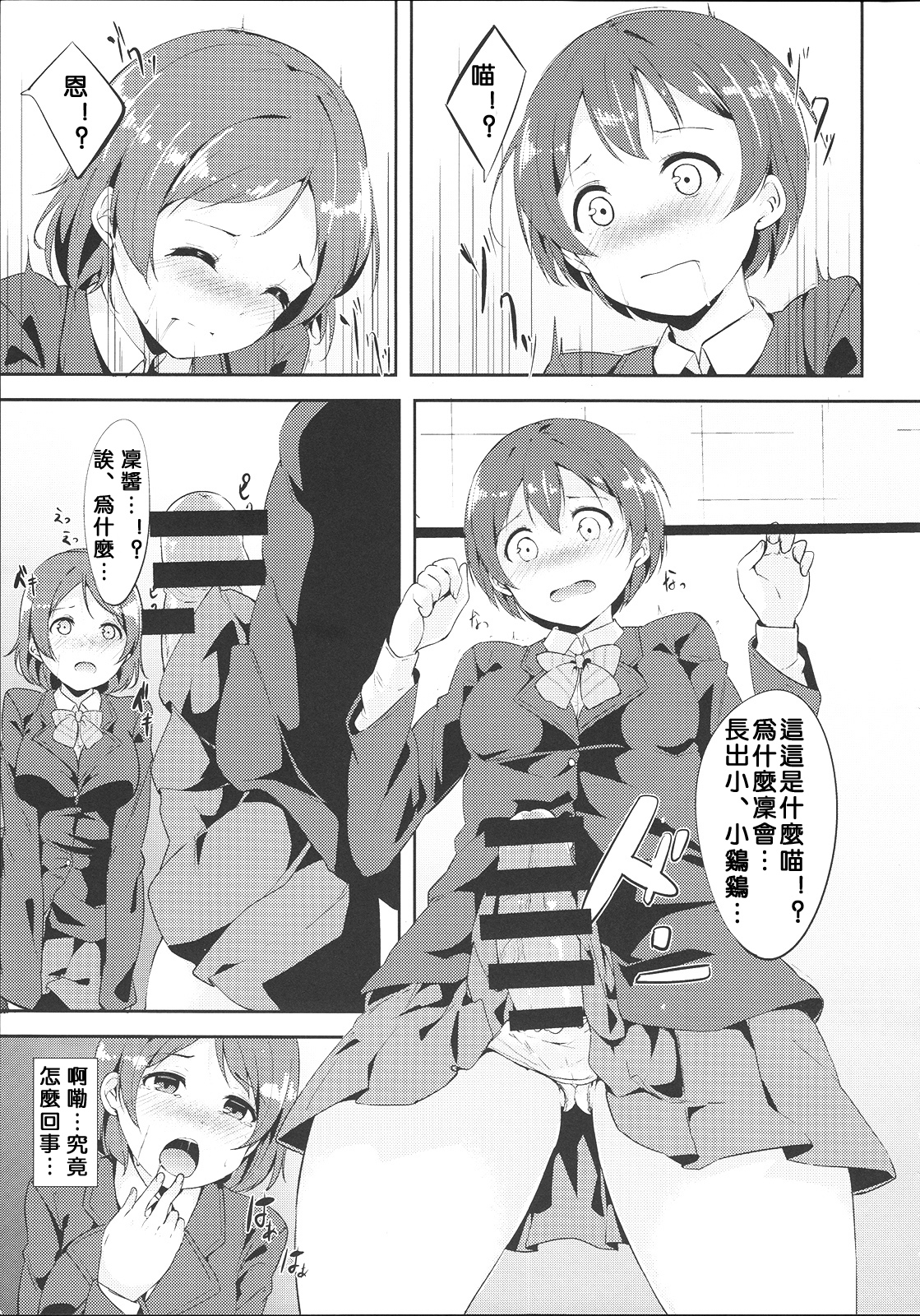 Gohan no Ojikan page 7 full