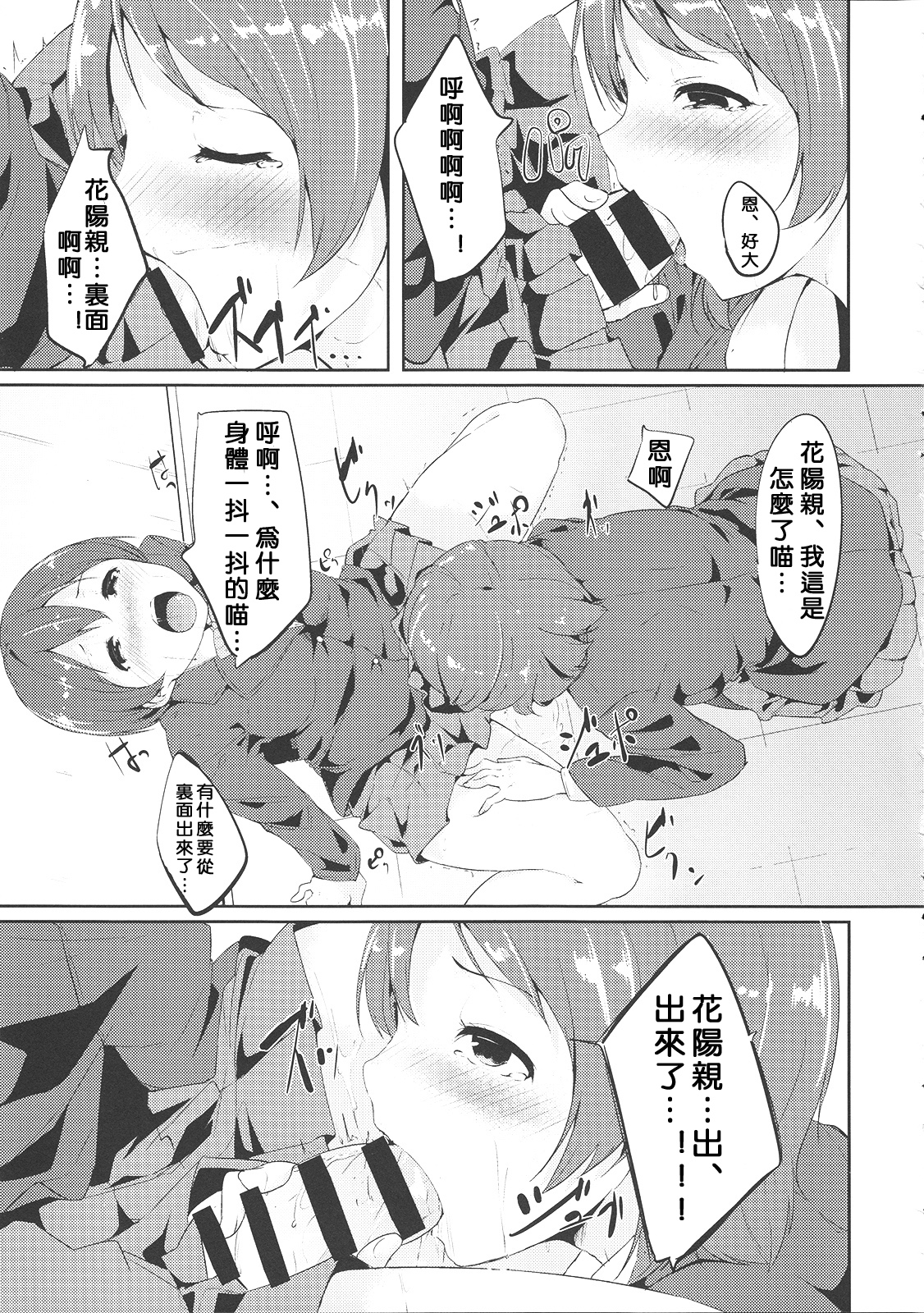 Gohan no Ojikan page 9 full