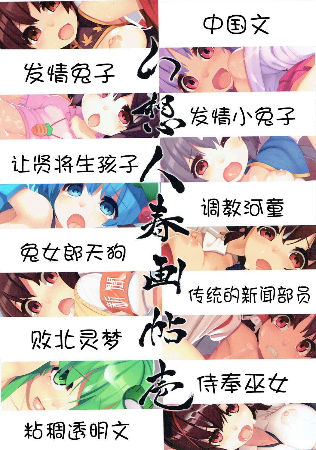 Gensoubito Syungachou Ni page 2 full