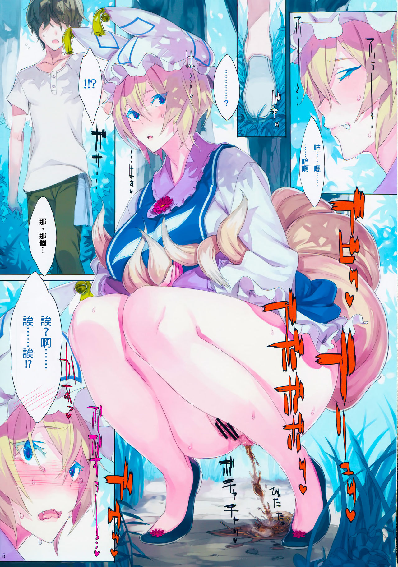 EL GENSOW tercero page 5 full