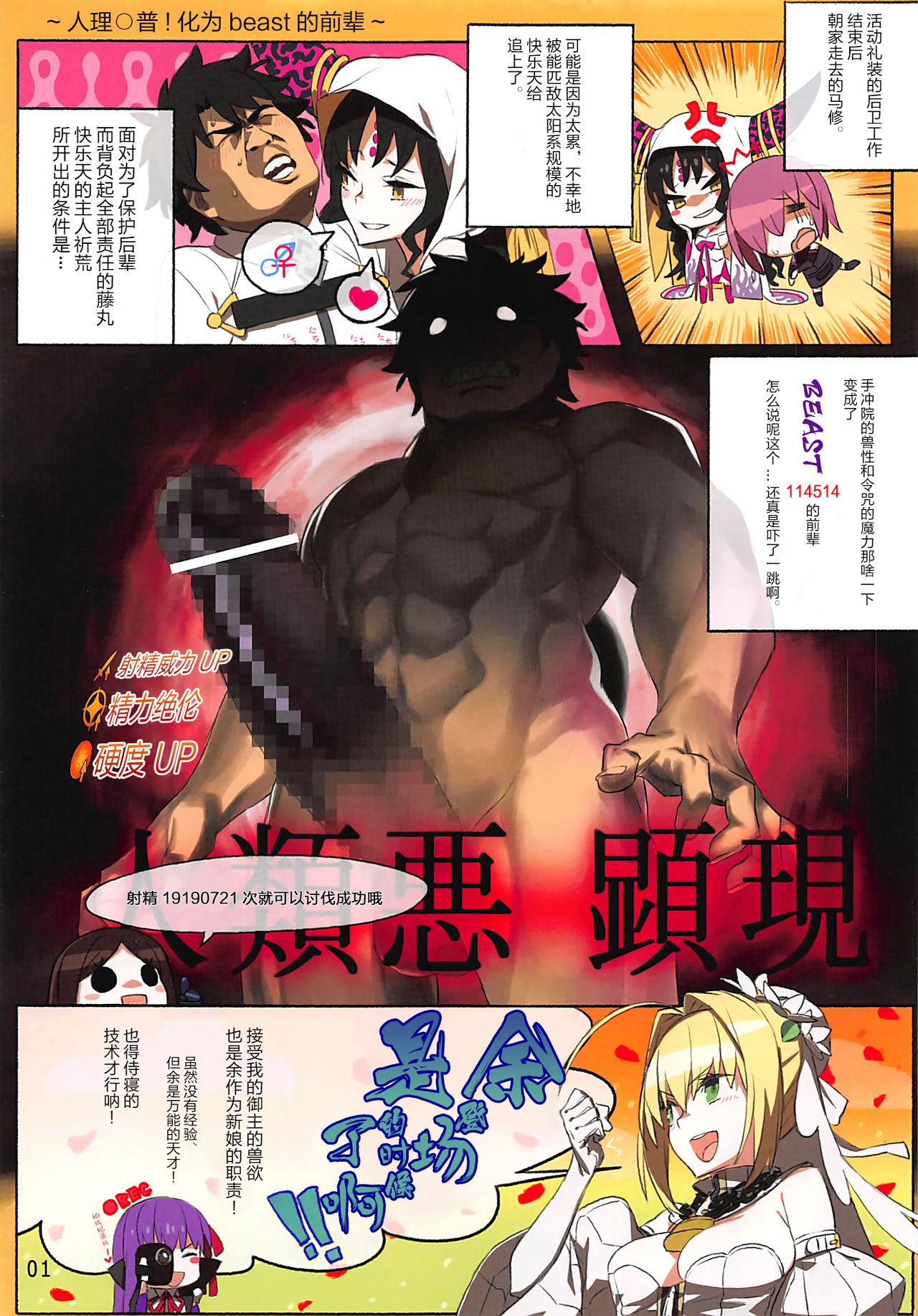 REFdea ~YoMeOh Channel~ page 3 full