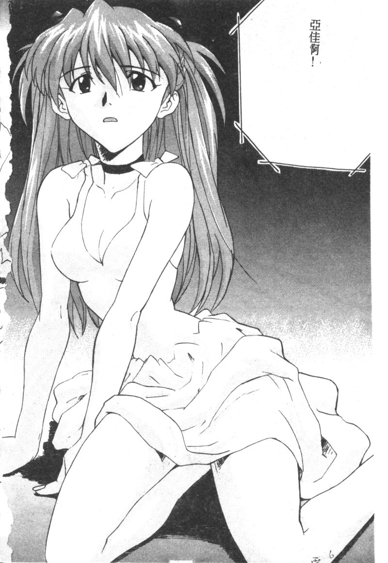Shitsurakuen 7 | Paradise Lost 7 page 7 full