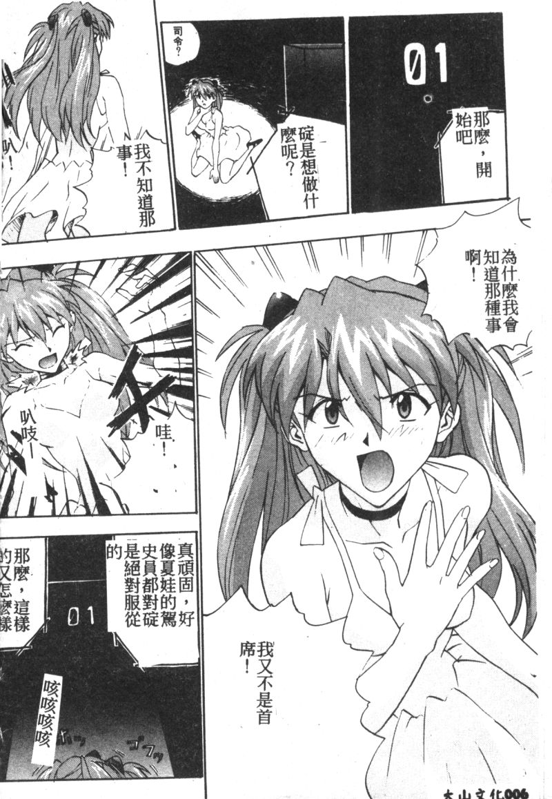 Shitsurakuen 7 | Paradise Lost 7 page 9 full