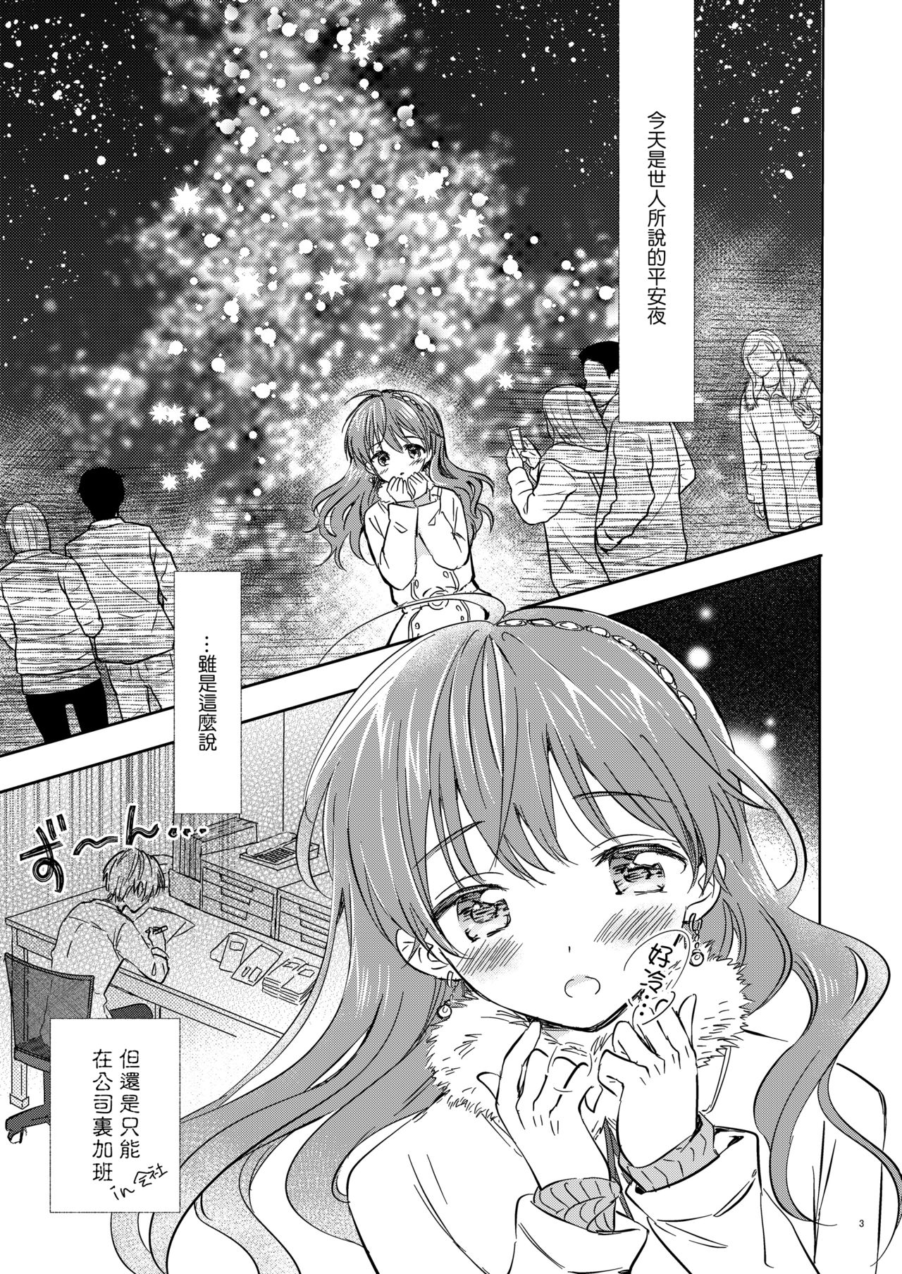 Merry I love you page 3 full