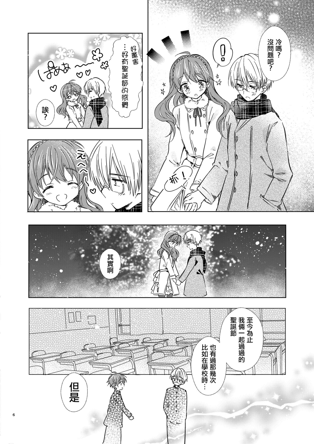 Merry I love you page 6 full