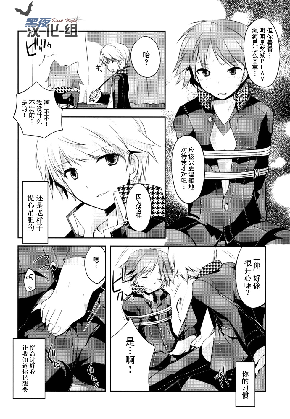 Trapeziste page 3 full