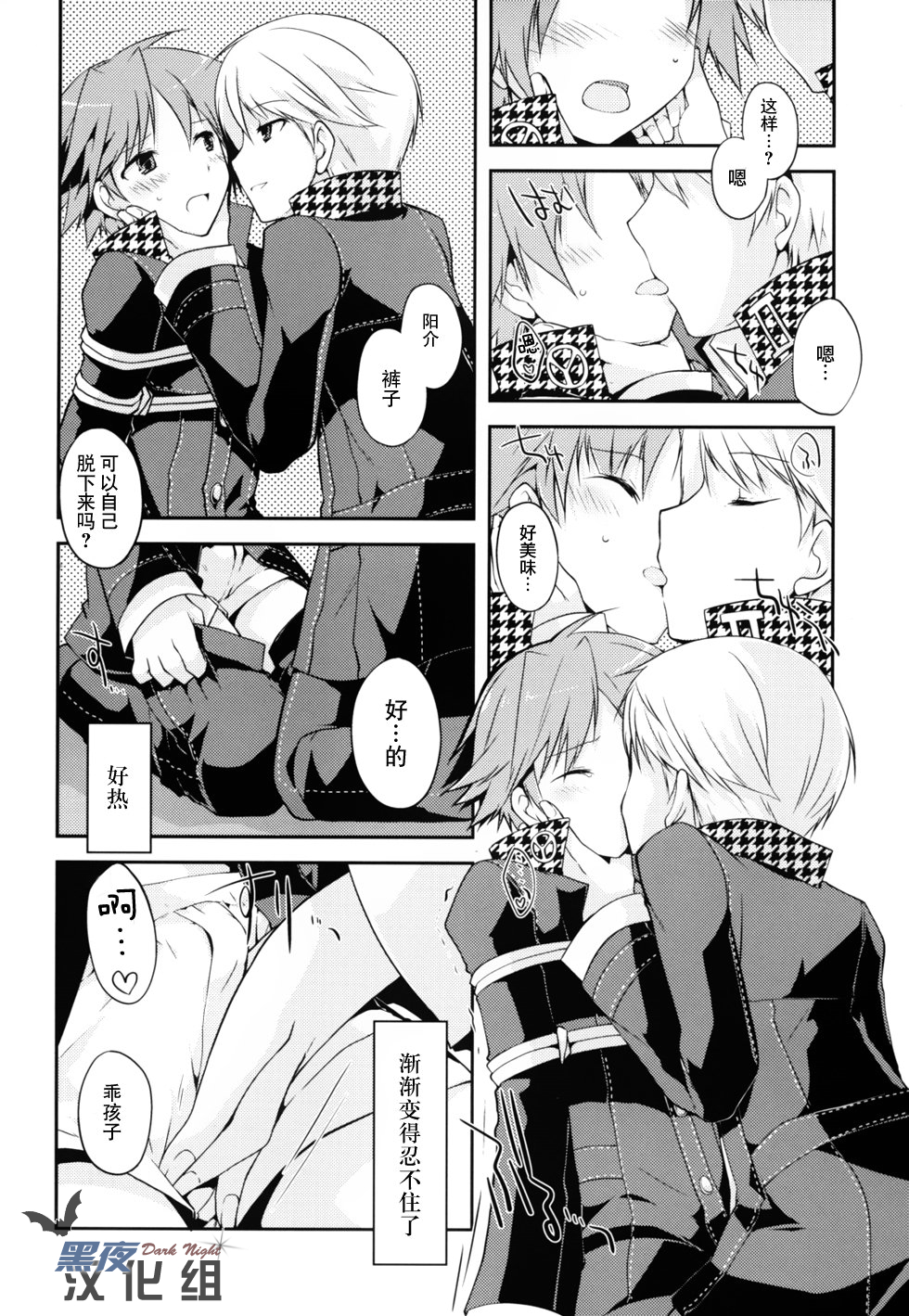 Trapeziste page 5 full