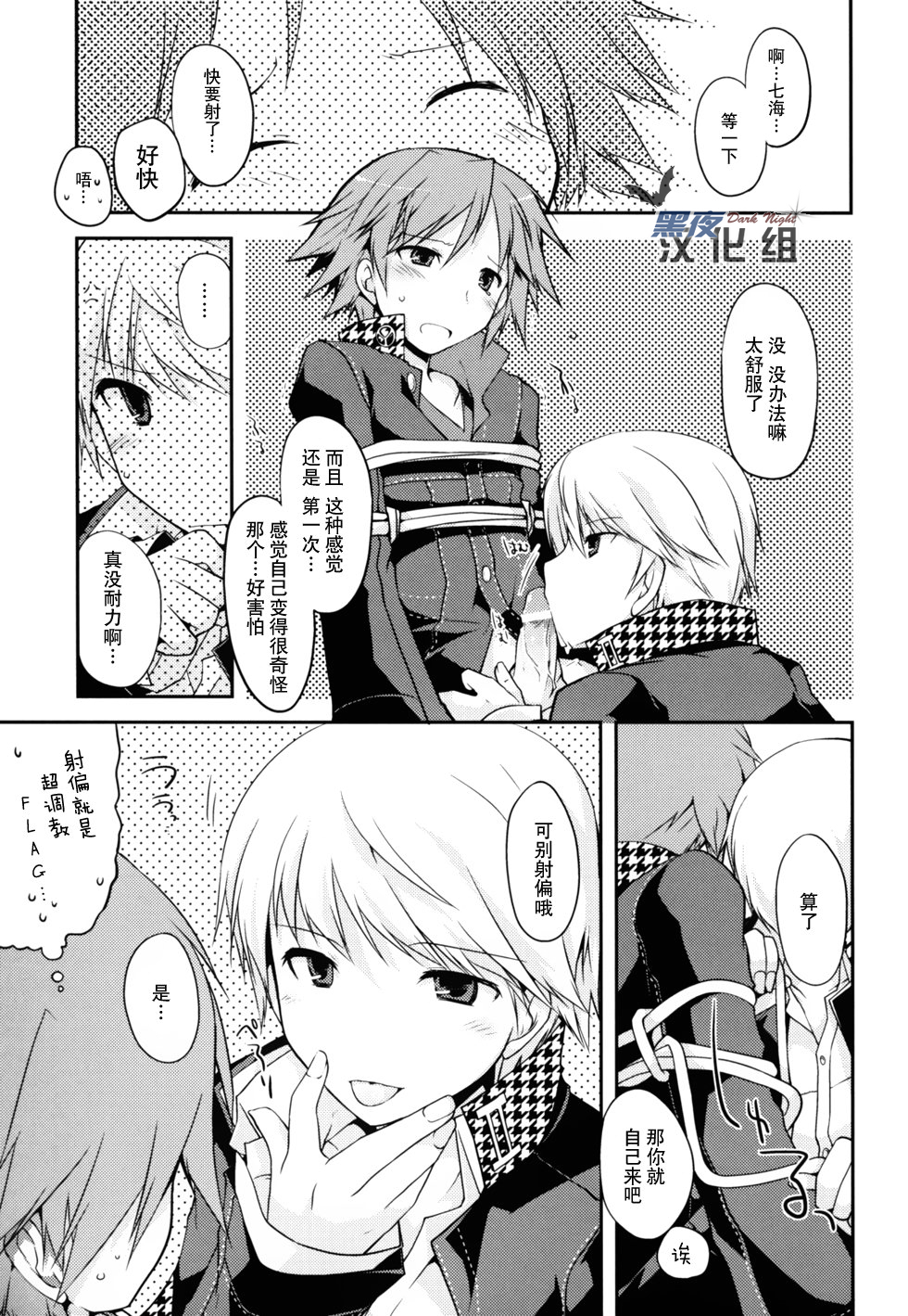 Trapeziste page 8 full