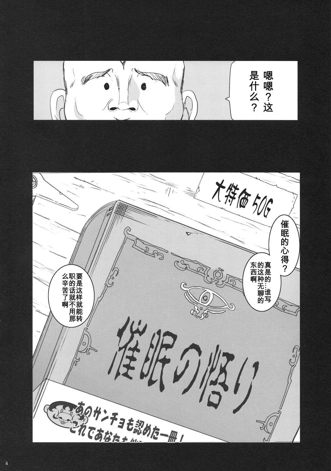MIREILLE SIDE page 2 full