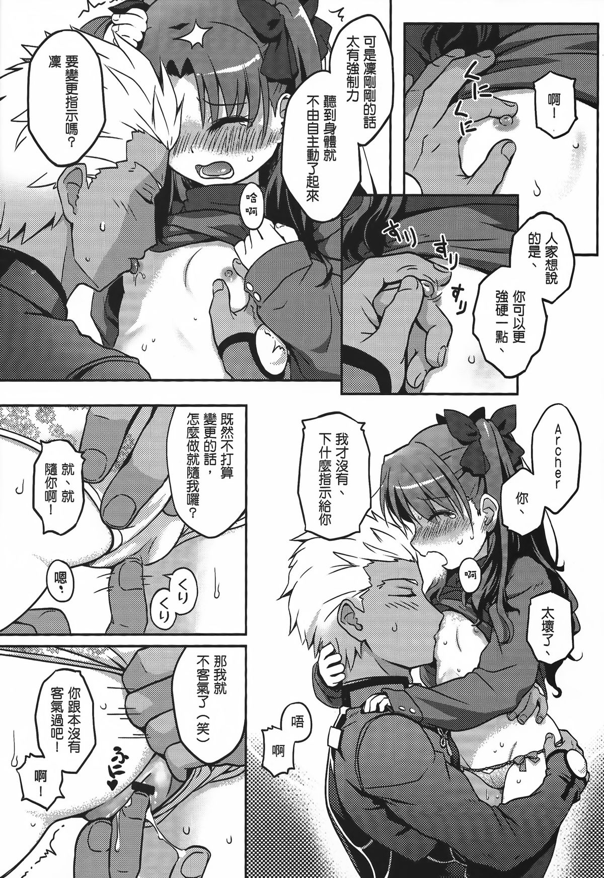 Gyaku Maryoku Kyoukyuu - Mana Reverse Transfer page 7 full