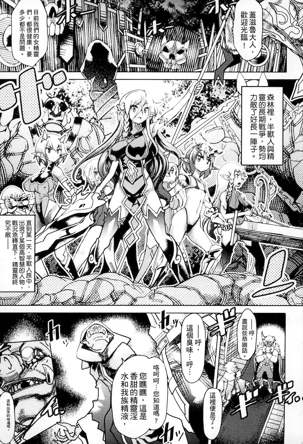 Bessatsu Comic Unreal Ningen Bokujou Hen 3 page 4 full