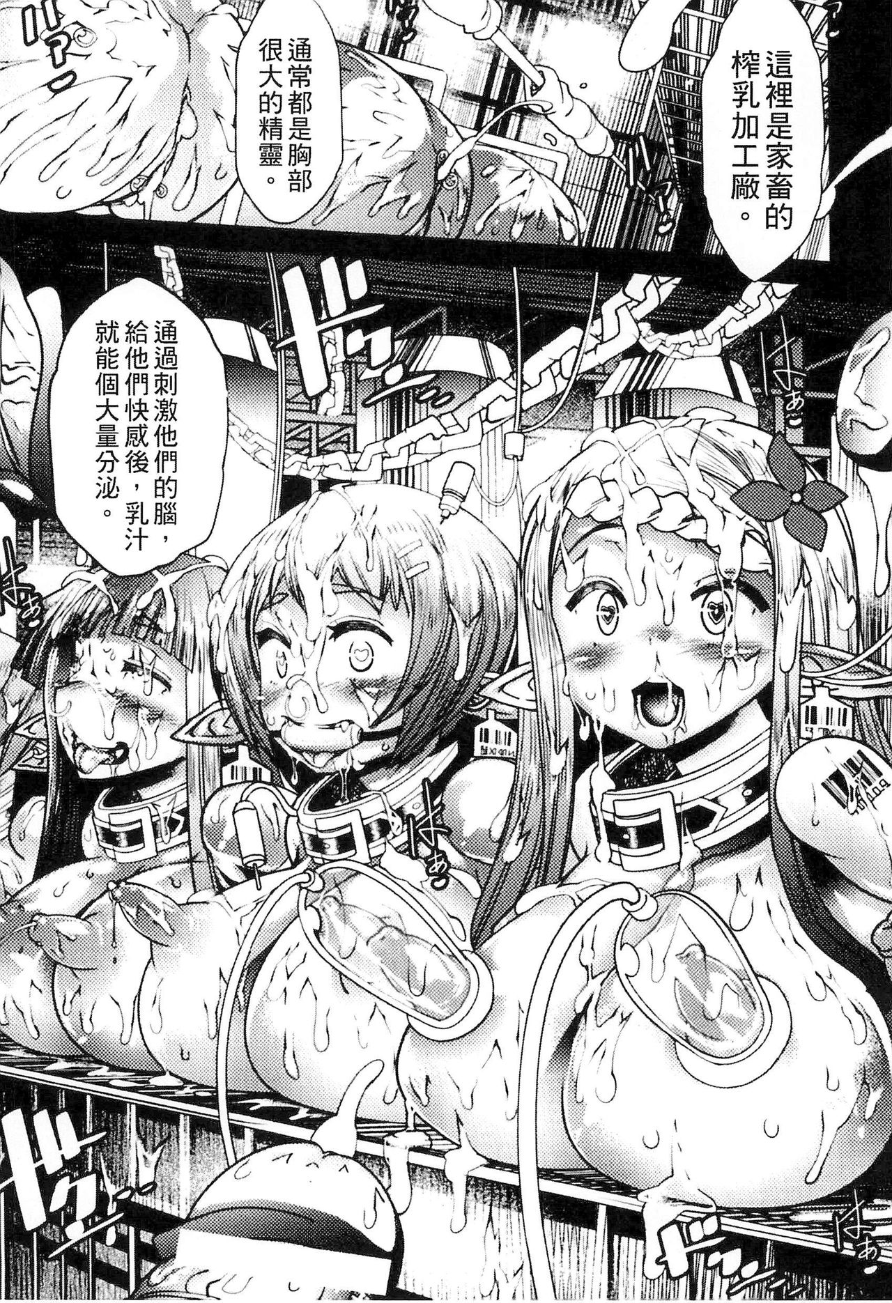 Bessatsu Comic Unreal Ningen Bokujou Hen 3 page 9 full