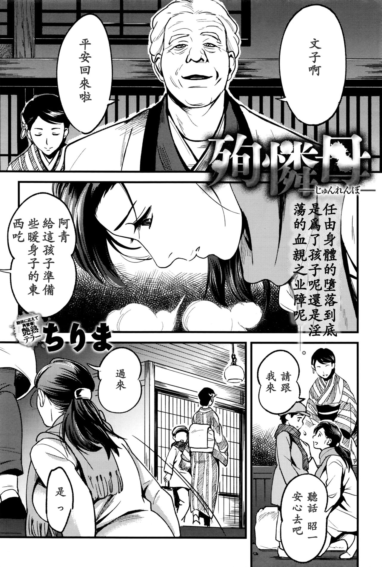 Junrenbo page 2 full