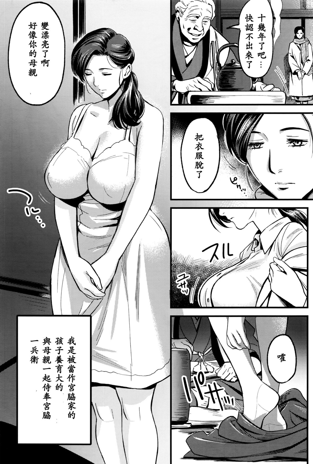 Junrenbo page 4 full