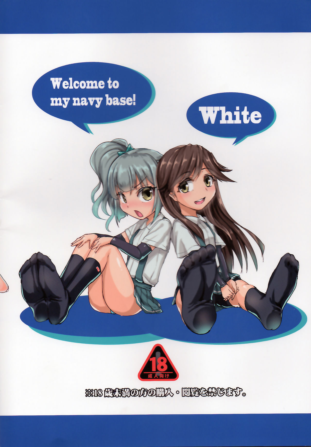 Boku no Chinjufu~Youkoso White Hen page 3 full