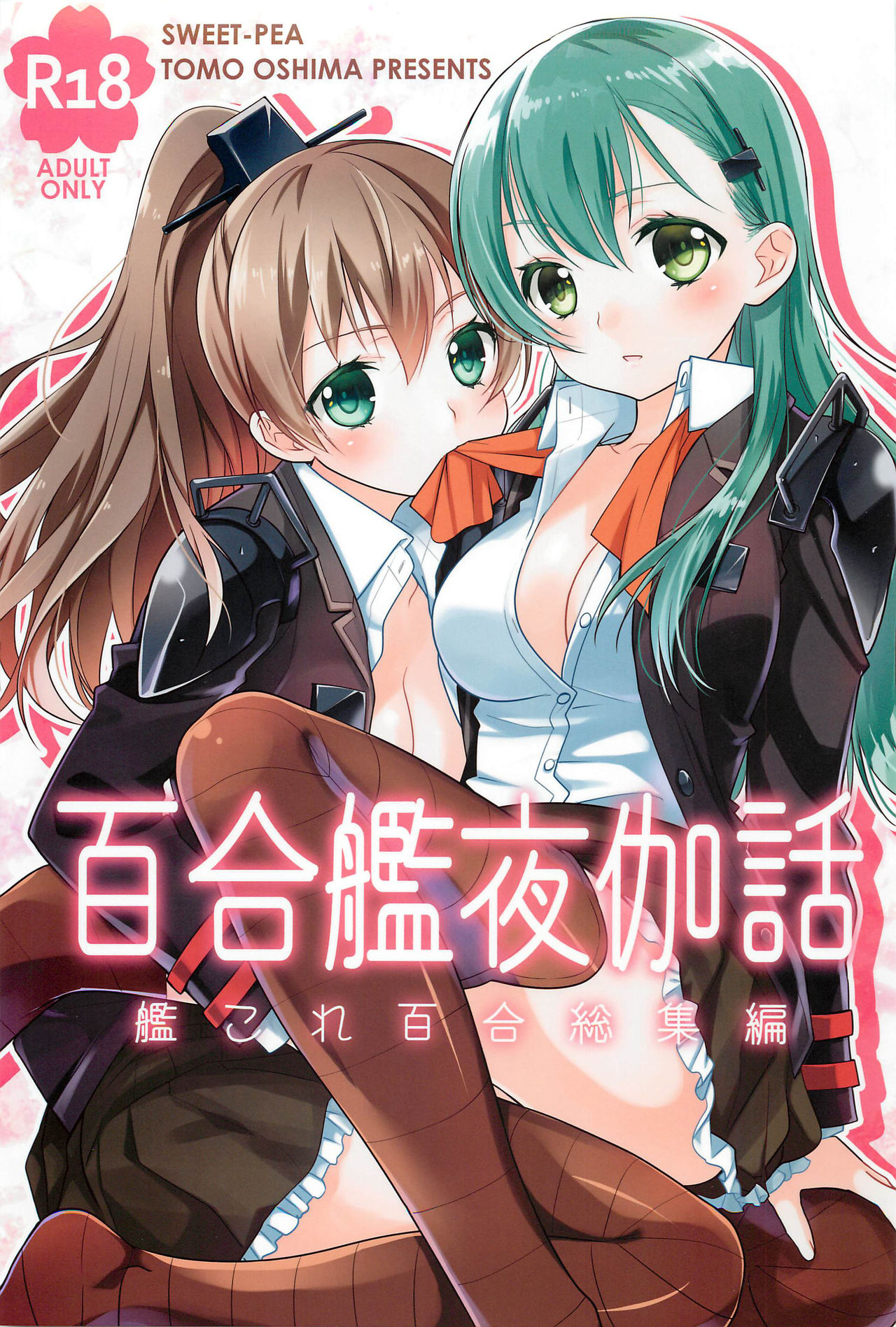 Yurikan Yotogibanashi page 2 full