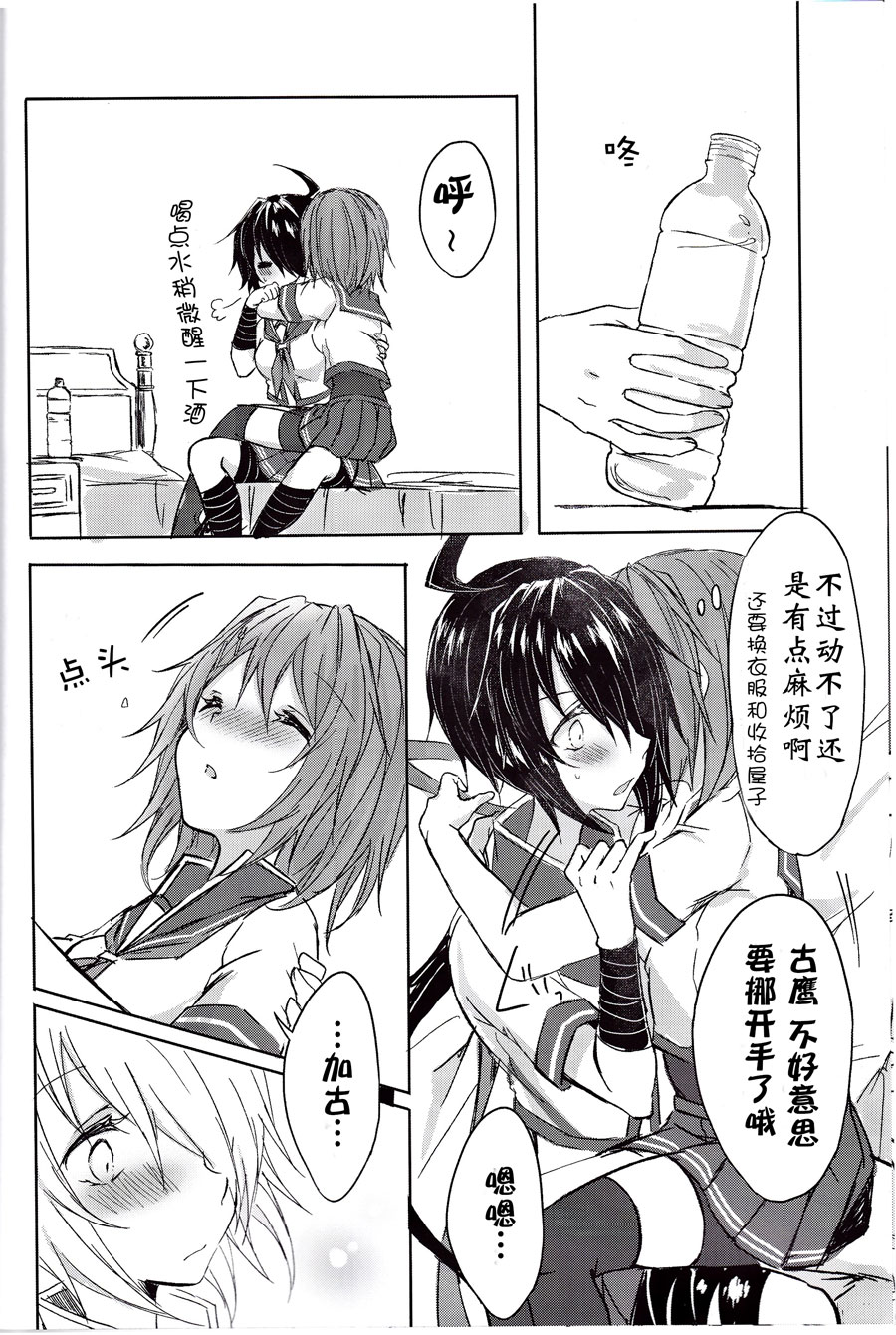 Toaru juujun Shimai no Netsu Bousou page 6 full