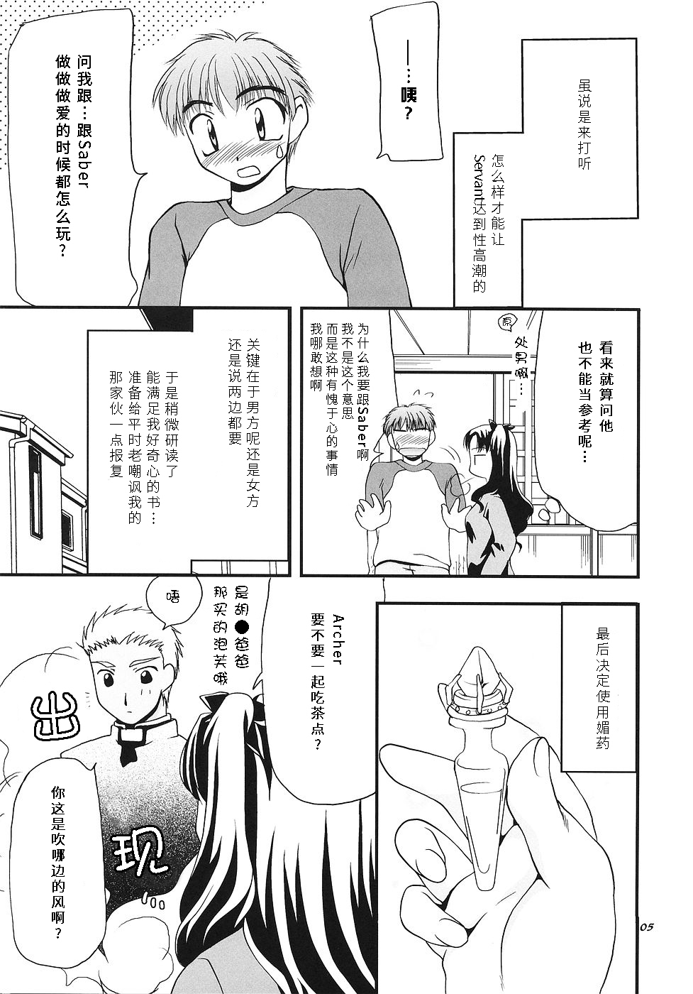love-craft page 4 full