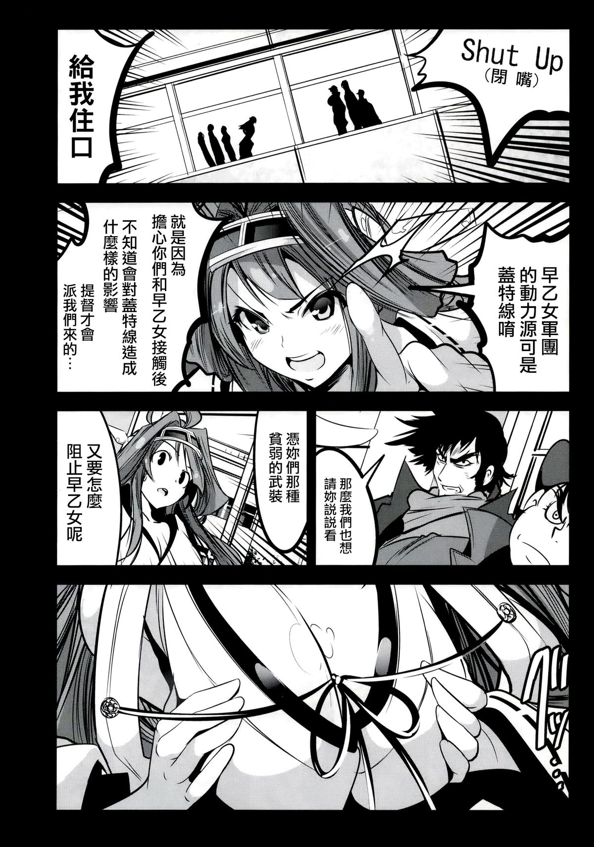 Getter Robo Tai Kongou Yon Shimai page 6 full