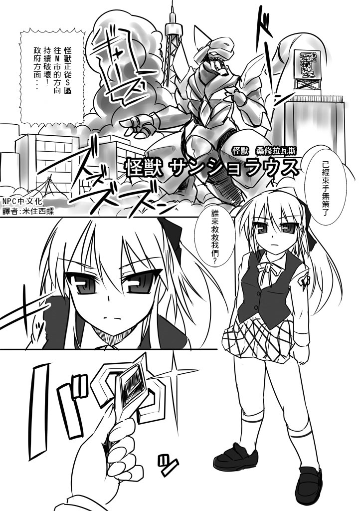 Supreme Venus page 2 full