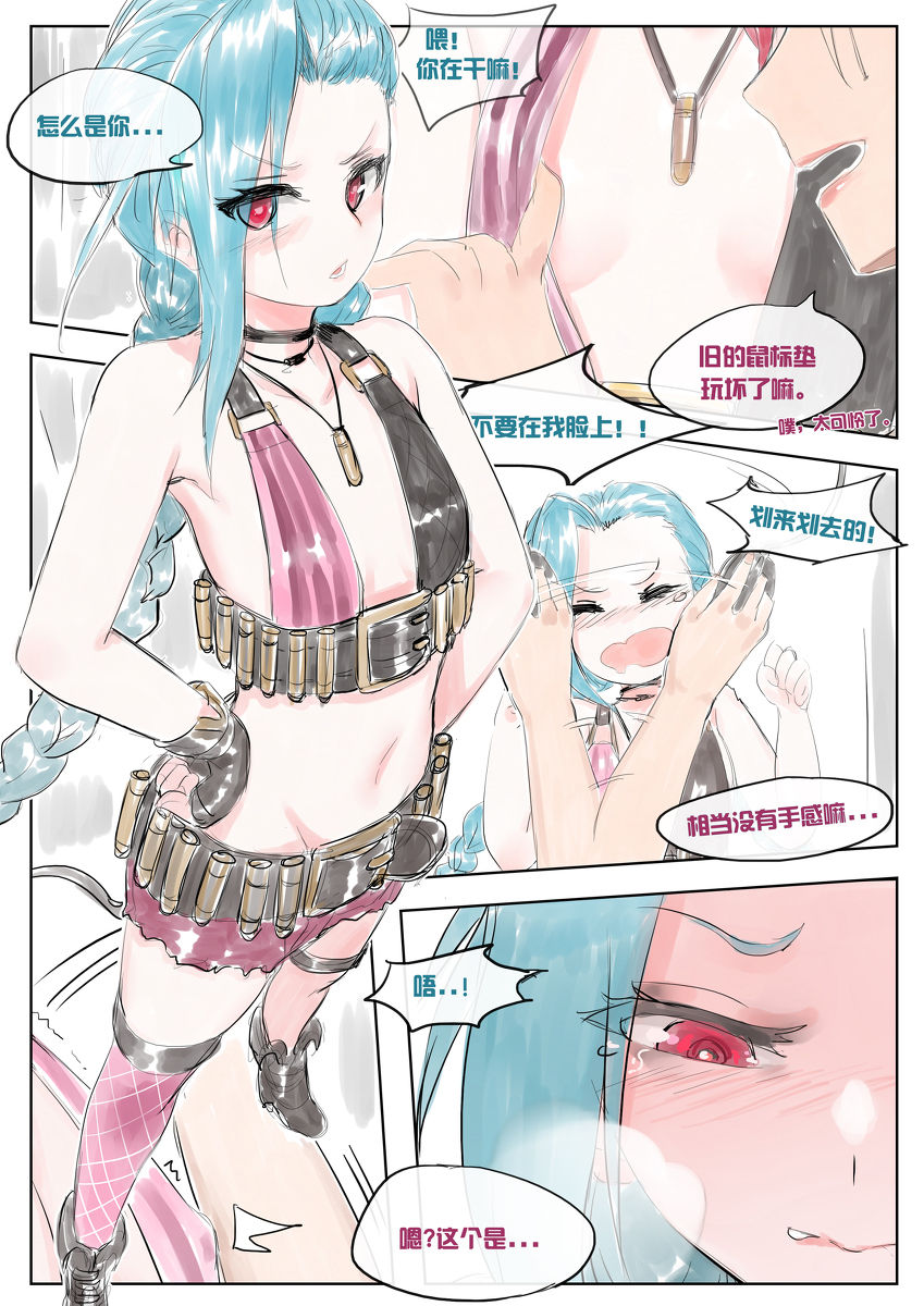 光速五杀 page 3 full