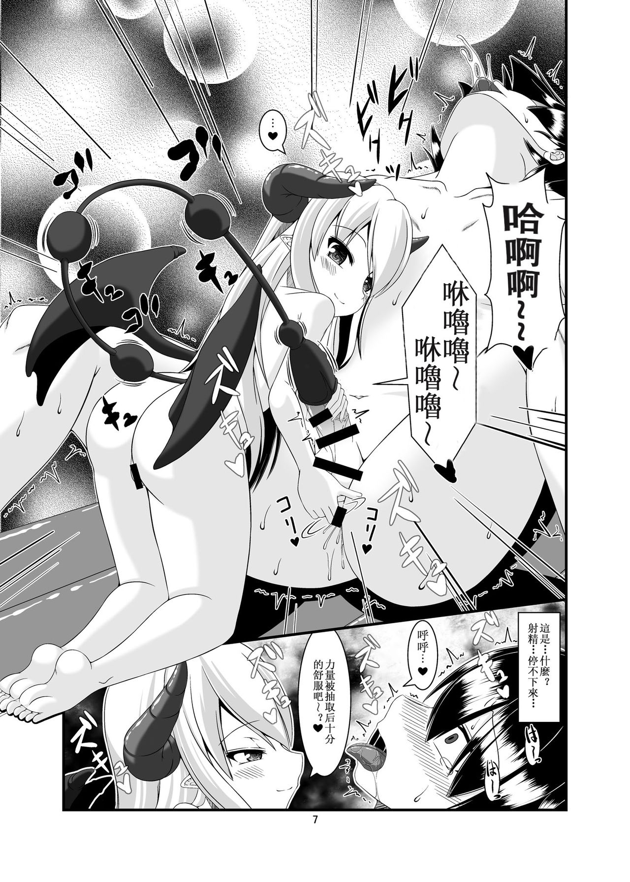 Boukensha Senyou no Ura Fuuzokuten page 7 full