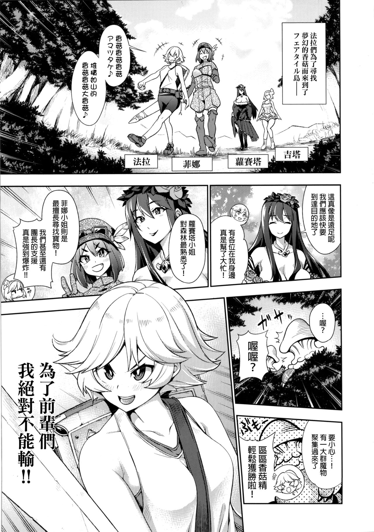 Naedoko Kuppuku Happy End page 5 full