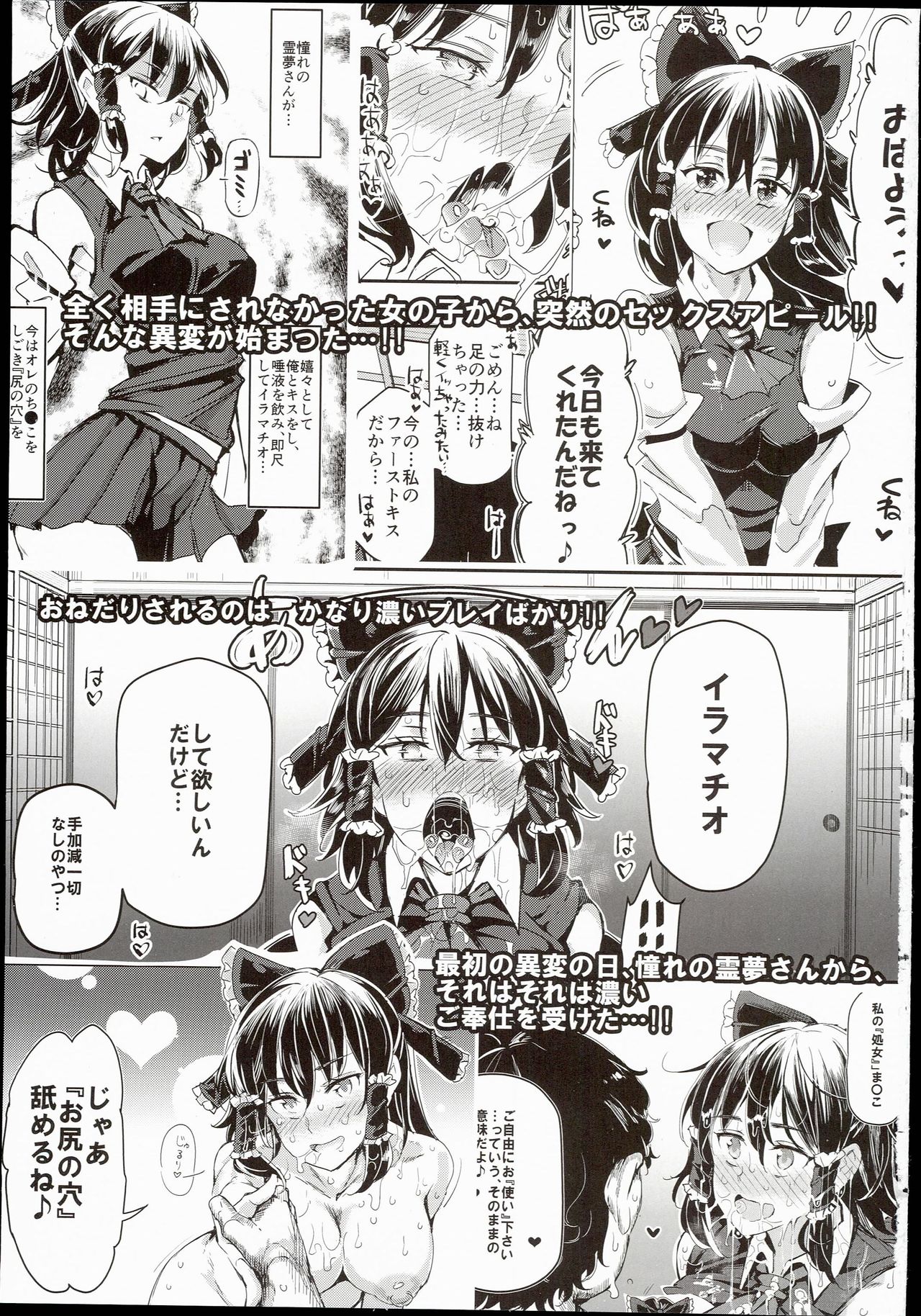 Totsuzen Gachidere LV99 Moko-tan page 3 full