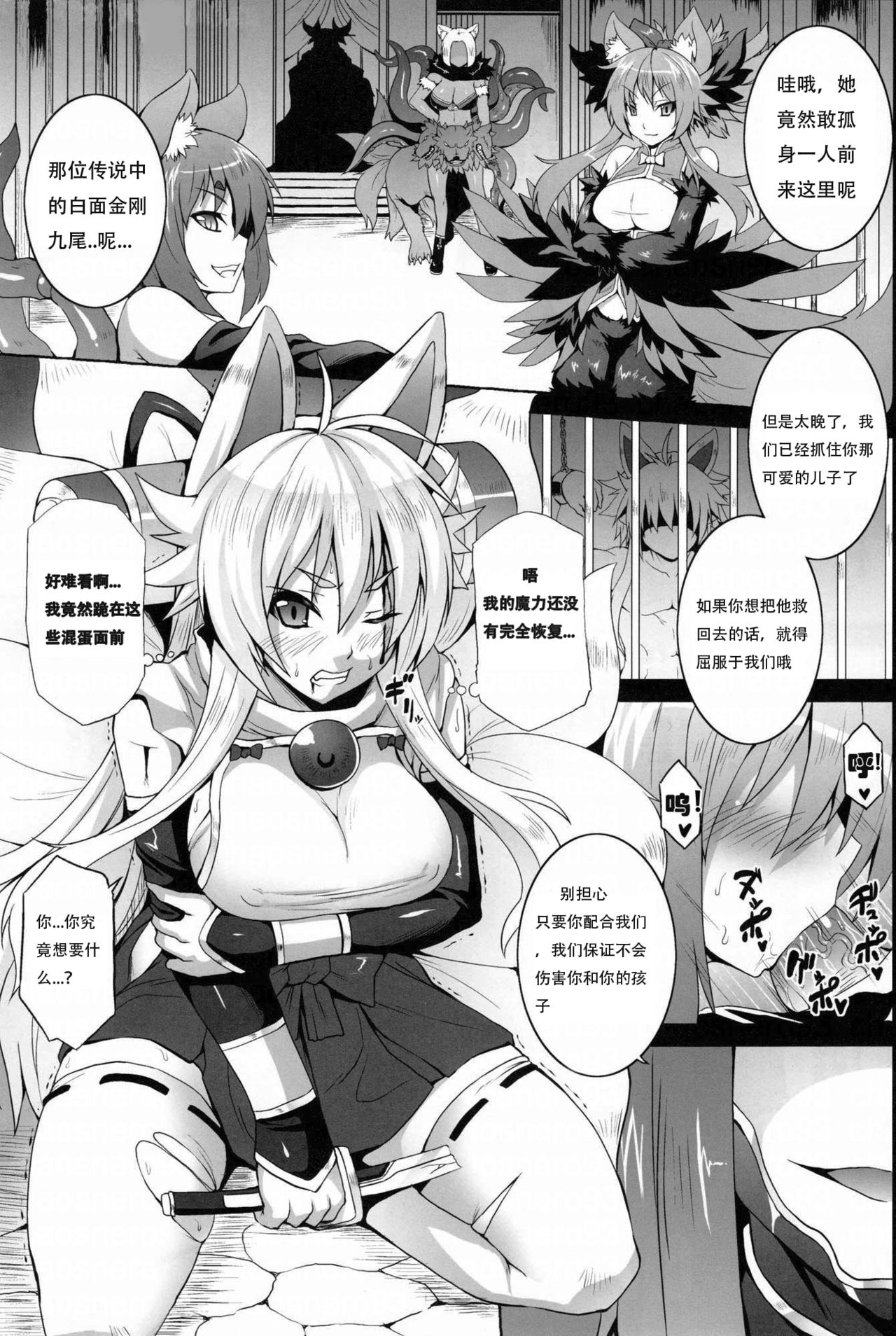 Konjuu Inshi page 2 full